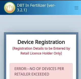 Error: NO Of  Device Per Retailer Exceeded Solution